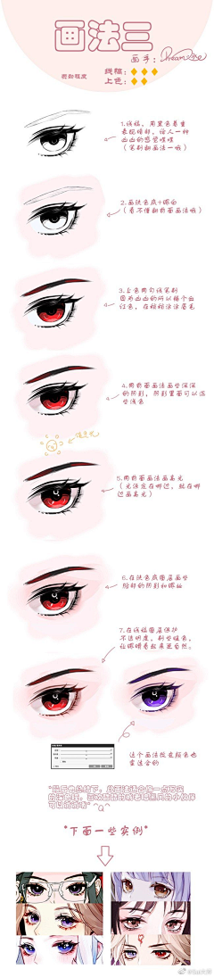 該睡觉了采集到教程