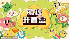 小胡同学_1998采集到banner