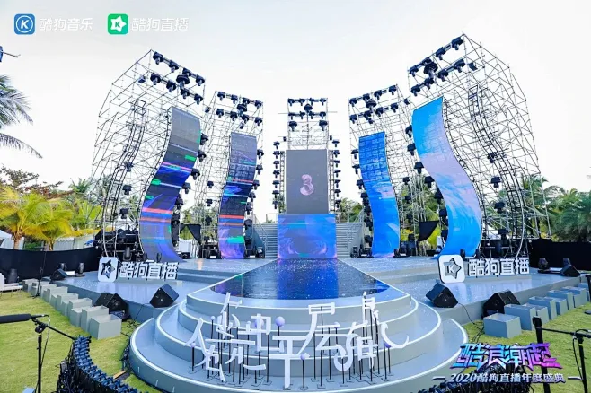酷狗音乐直播年度盛典年会发布会年轻时尚潮流室外外场海浪音浪创意舞台舞美活动布置-花瓣网
