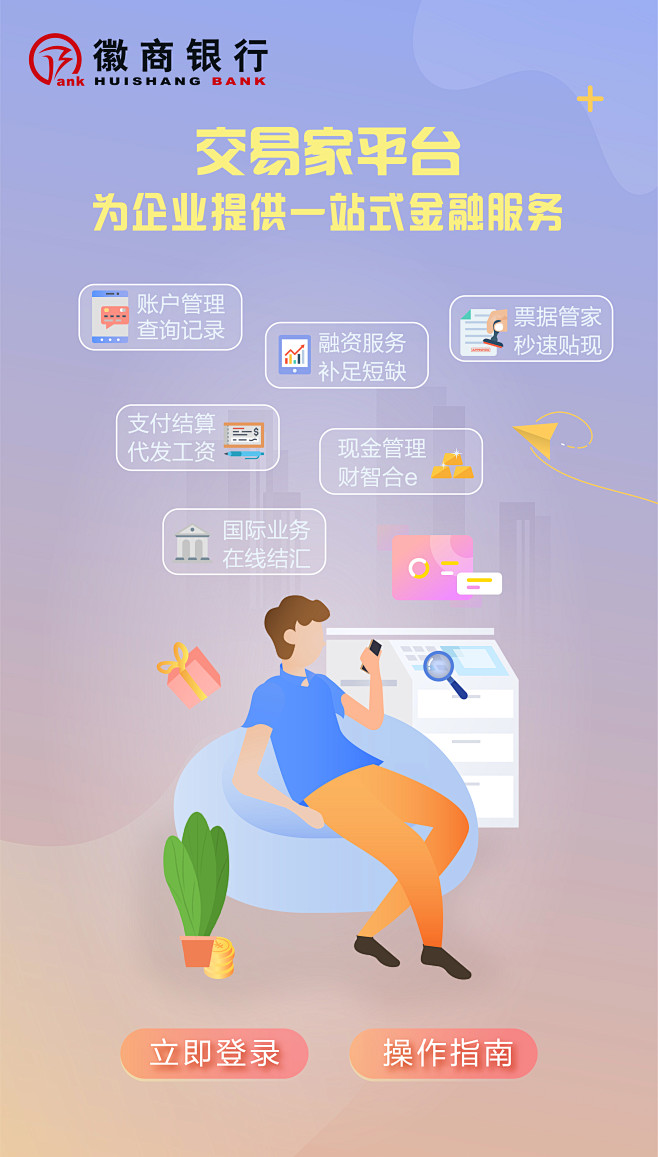 徽商银行系列-03
