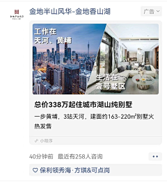 censor-GdRmH1mg采集到地产朋友圈投放