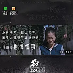 《狗十三》海报文案，看懂的人句句扎心……_电影 : ▲ 最近的一部电影还未上线就在全网络先火了 整支电影讲述的就是一只狗和一位十三岁女孩的故事 其中的一句海报文案足矣深入人心，猛扎心脾… 等你大了，你才知道你爸是为谁好 有兴趣的可以电影…