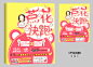 2016,3,6封赏
余夜笙设计
约稿请戳Q：1409752699
贴吧@榻榻米打滚阿灯
新浪@酥阿卷阿卷
