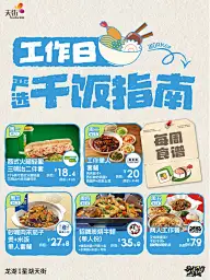 美食海报灵感图 3