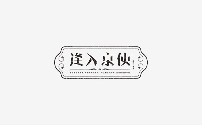 国内外LOGO设计推荐 @Cold（七米...