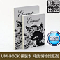 魅克出品 创意潮流牛皮纸裸装记事本日记本速写本笔记本 Elegant