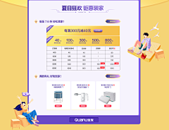 Cs大珊采集到双11首页双12首页——Cs