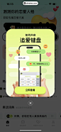 恋知道 App 截图 022 - UI Notes