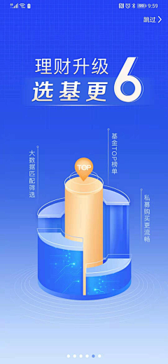 乌拉乌拉yoo采集到APP - 启动页/引导页/闪屏/缺省页