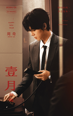 summer_wind采集到艺人海报