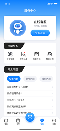 一本正经的萨摩采集到APP