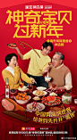 新年限定｜松弛感拉满新年人物海报集合 - 小红书