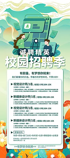 招聘找工作展架图片