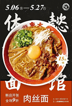 冬岭采集到餐饮海报
