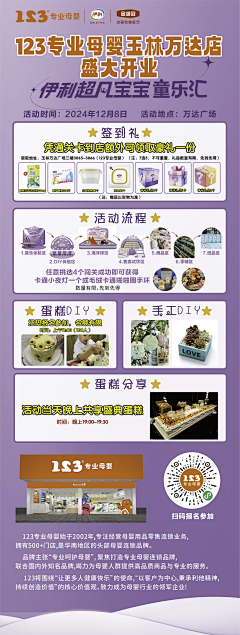 阿吖素材采集到活动海报