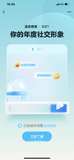 莫以执着心采集到APP---启动页面