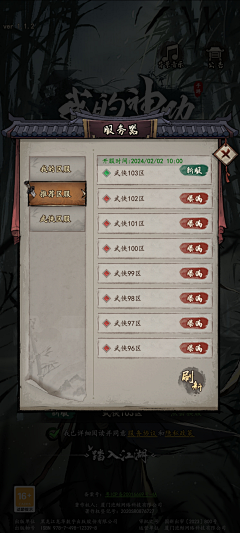愛在偷戀蔓延時、采集到Q版水墨风