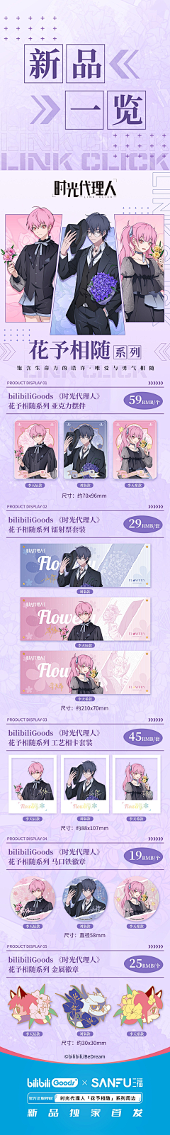设计没有未来～采集到动漫