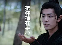 #肖战魏无羡表情包# 还有百分之二的电嘻嘻 ​​​​