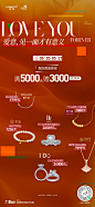 天街520黄金珠宝长图