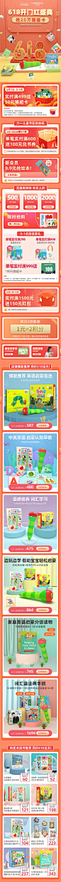 618开门红大促