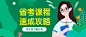 申论备考公众号首图