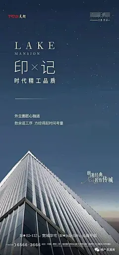 作品丨价值点海报参考 : 作品丨价值点海报参考,旭辉地产,金科,中央公园,华宇,三盛