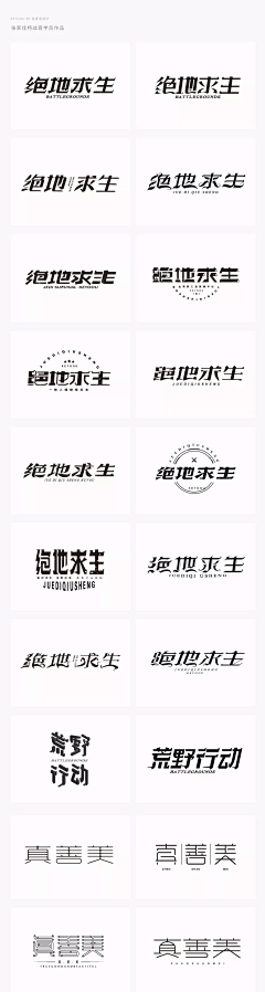 白衬衫里的老胡同采集到logo