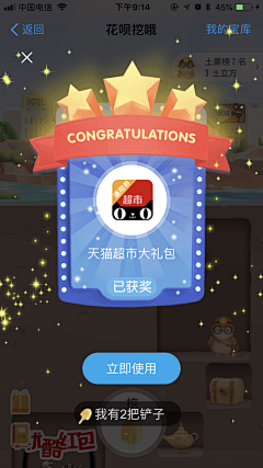 极光刺猬采集到界面交互