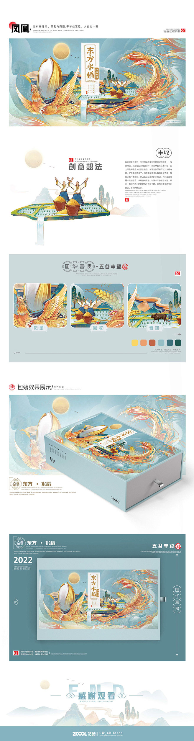 中国风包装插画 on Behance