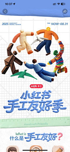 小平顿时大喜🍑采集到活动-轻松