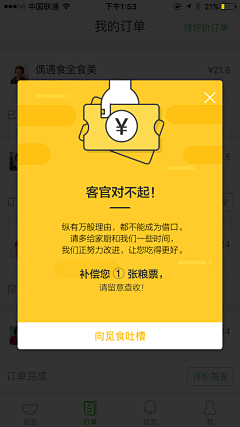 MagicRabbit魔法兔采集到弹窗