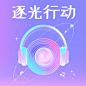 QQ音乐-2020年歌单盘点