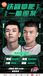 #运动吧少年# 综艺海报 人物海报 创意海报 科技风