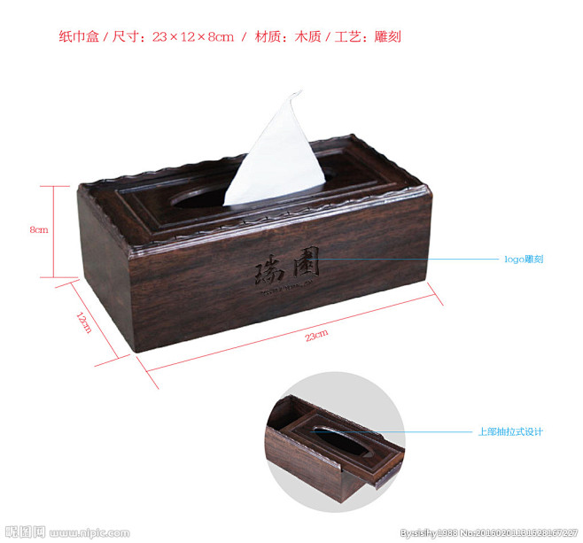 纸巾盒