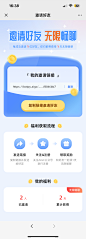 H5-个人中心-邀请好友