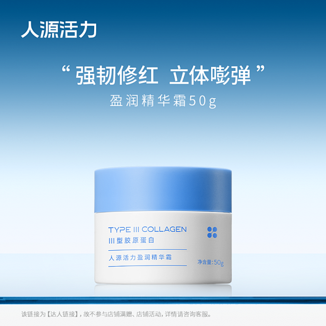 人源活力_淘宝搜索