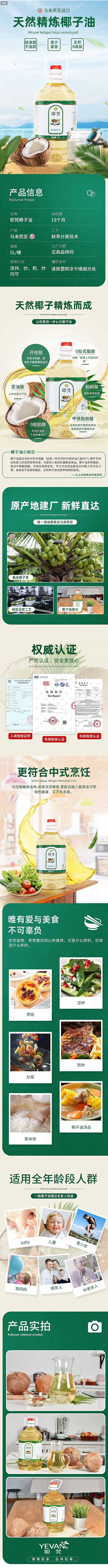 耶梵 生酮食用油椰子油冷榨炒菜身体椰油护...