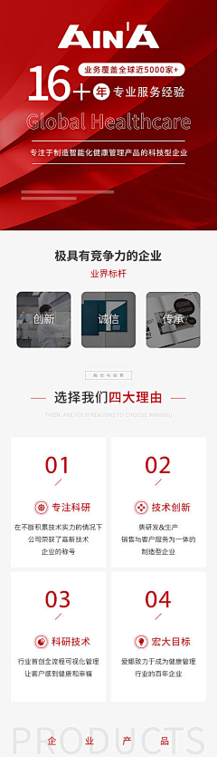 酷7酷不酷采集到A详情页-工厂