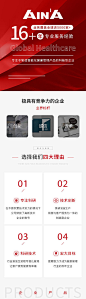 公司介绍长图-源文件分享-ywjfx.cn