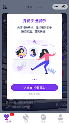 绿色视界采集到APP-弹窗