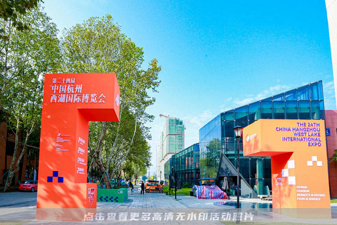 杭州市商务局大型展会活动照片，更多高清无...