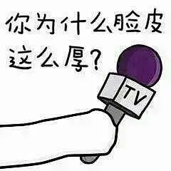 怼人专用表情包，平时战斗力低的肯定不止我一个，拿好不谢(图自网络) ​​​ ​​​​