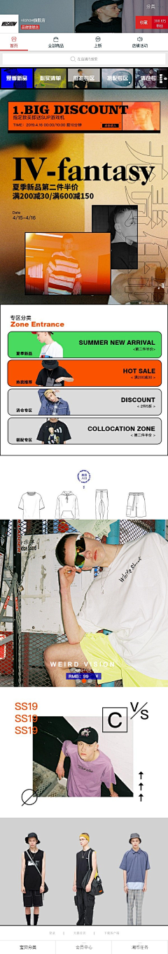 Cha_ye采集到【页面】男装