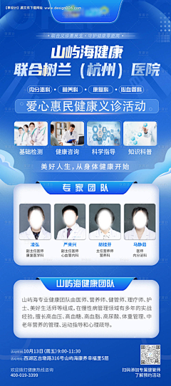 腾纳普斯采集到立屏展架