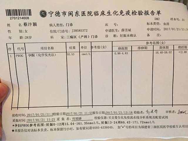 医院单子的搜索结果_360图片