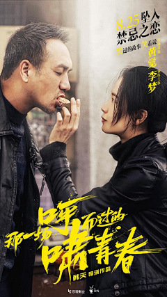 不要在幻想采集到电影海报&Movie poster