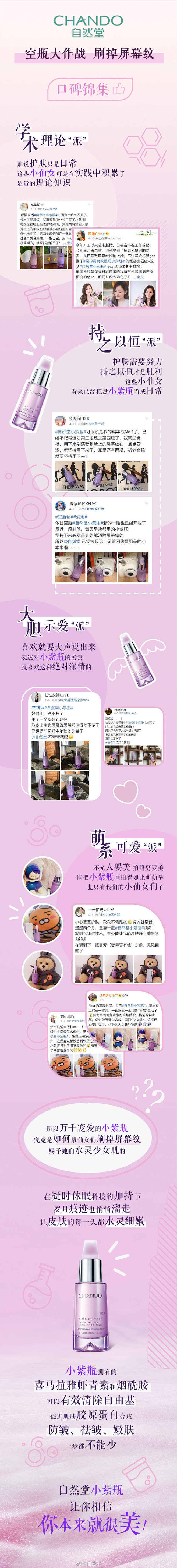 自然堂的照片 - 微相册