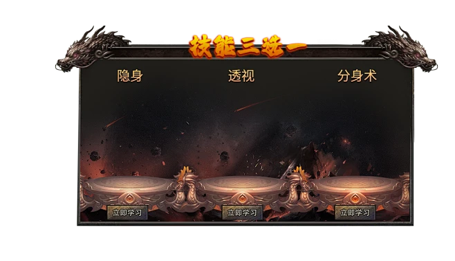召唤技能三选一-花瓣网