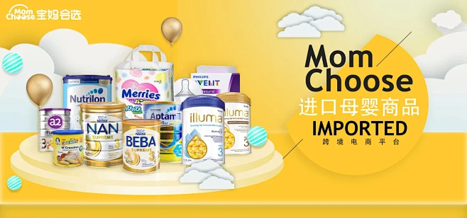 母婴产品海报banner-源文件-采灵感...